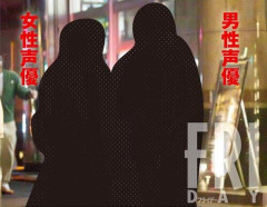 【悲報】FRIDAYが人気声優と美人声優の「極秘誕生日会デート」をスクープ予告