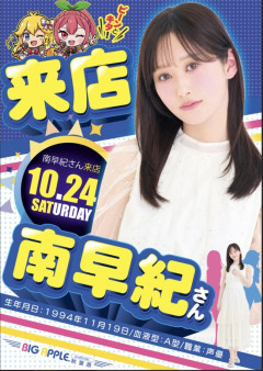 人気声優さん、パチ屋来店ｗｗｗｗｗｗｗ