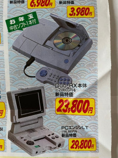 PCエンジン「なんと謎の携帯ゲーム機を出していたwwwww」