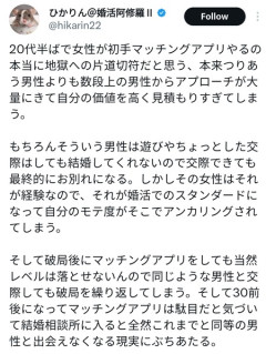 【悲報】20代女子「マチアプやろっかな…」←地獄への片道切符だったｗｗｗｗ