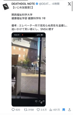 【悲報】弱男を笑いものにしたJD集団、大学にブチギレられてしまうｗｗｗｗｗｗｗｗｗｗ  [856698234]