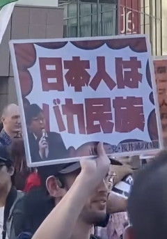 パヨクさん「日本人はバカ民族」