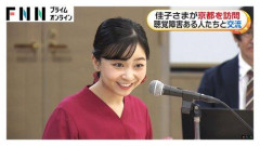 【悲報】佳子さまの隊列の前を女性が横切る、京都駅の警護は適切だったのか
