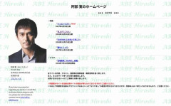 【超悲報】インターネットセキュリティ最後の砦『阿部寛のホームページ』、PHP脆弱性に勝てず緊急メンテナンスへ…