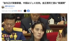 【悲報】金正恩死亡説、SNSや各国メディアで拡散される