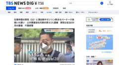 仕事仲間の男性（22）に漂白剤やガソリンを飲ませバーナーで体を焼く　土木関連会社代表の男ら2人逮捕