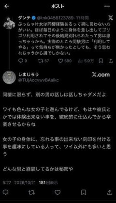 【悲報】よく中古の女を愛せるよな