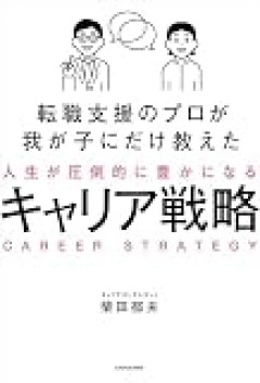 会社「事務職あつまってー！AIで要らなくなったから今日から建設現場か地方に異動ね！」これが爆増