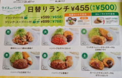 【画像】ジョイフルの日替わりランチ、安いのに美味そうすぎるｗｗｗｗｗｗ