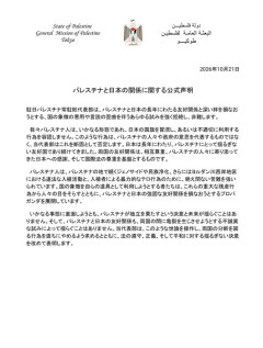 【画像】パレスチナ「日本の国旗を損壊して反戦デモしてるガイジ左翼ども許さん」