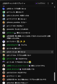 【画像】炎上したVTuberさんのお気持ち表明配信のコメ欄、ちょっとした宗教・・・