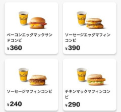【悲報】今日も朝マックでソーセージマフィン+コーヒー（240円）食べてる