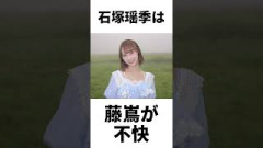 【アイドル】石塚瑶季厳選エピソード5選