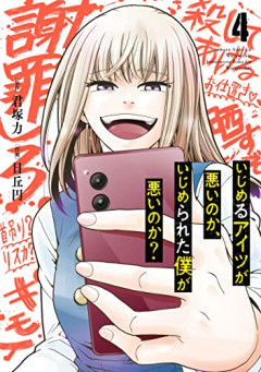【悲報】学校で「いじめ」を無くす方法、簡単なのに何故か誰もやらないｗｗｗｗｗ