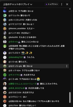 【戦慄】炎上したVTuberさんのお気持ち表明配信のコメ欄、ちょっとした宗教ｗｗｗｗｗｗｗｗｗｗ