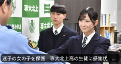 迷子の女の子を保護して表彰された美人女子高校生、あまりにもAI画像っぽすぎると話題に
