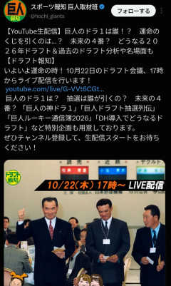 【巨人監督問題】スポーツ報知が匂わせwwwwwwwwwwwwwwwwwwwwwwwwwww