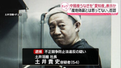 【悲報】寺門ジモンさん、産地偽装ウナギ屋を絶賛してた動画を非公開にする