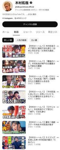 【謎】中居正広さん（54）、YouTuberデビューしようと色々準備するも直前で「やっぱ、やめよう…」
