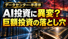 【衝撃】AIバブル、次の火種は「半導体を買うための借金」かｗｗｗ