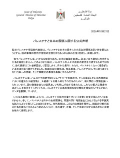 パレスチナ「日本の国旗を損壊して反戦デモしてるガイジ左翼ども許さん」