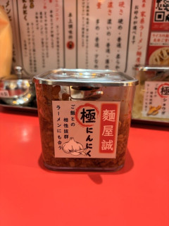 【悲報】家系ラーメン屋、卓上に置いているにんにくの容器を盗まれるｗｗｗｗｗ