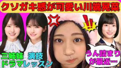 【川端晃菜】クソガキ感が可愛いひーつん/う〇この話に聞こえるひーつん/NGが出たモノマネを披露/賀喜遥香、五百城茉央、瀬戸口心月との演技/掛橋沙耶香のあの台詞/文字起こし（乃木坂46・のぎおび）