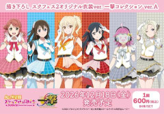 【画像】スクフェス2のニジガク描き下ろしグッズ、発売へ！！【ラブライブ！虹ヶ咲】