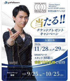【フィギュア】羽生結弦、雰囲気激変　近影に驚きの声 「顔が変わってる」「名前見るまで分からなかった」「髪型のせい？」