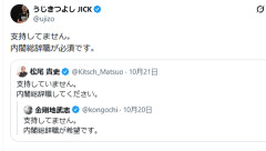 歌手のうじきつよし（６９）「支持してません。内閣総辞職が必須です。」 松尾 貴史「支持していません 内閣総辞職してください」 金剛地武志（略）