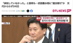 【悲報】新しい農水大臣、もうダメそう