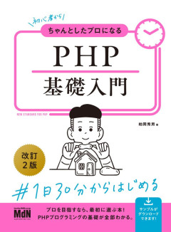 【悲報】PHPの脆弱性に対応できなかったソシャゲ、次々とサービス終了を発表