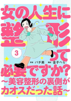 【悲報】クマとりに失敗した女性、片目を失明してしまう…