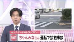 【速報】ちゃんみな、交通事故で本名晒される→本名の方が個性的だと話題に