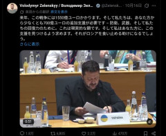 ゼレンスキー「来年の戦争に1550億ユーロ（27兆円）かかるから700億ユーロ（12兆円）支援頼むわ～」