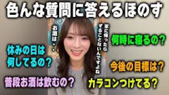 「普段お酒は飲むの？」プライベートな質問に答える田村保乃　櫻坂46