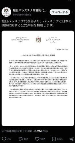 【悲報】パレスチナさん「日本の左翼が我々の味方気取りですがあんな反日と一緒にしないでください」ｗｗｗｗｗｗｗｗｗｗ