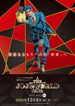 【悲報】ジョジョの吉良吉影、新作絵で変態紳士になるｗｗｗｗ