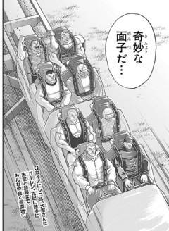 シコルがもう刃牙メンバーと完全和解してるの面白い