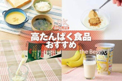 【悲報】タンパク質の過剰摂取で腎臓が悪くなるという根拠は未だにないらしい