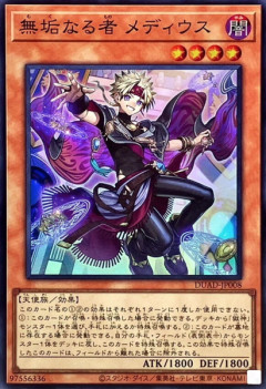 【遊戯王】メディウス君ちょっと禁止になれ