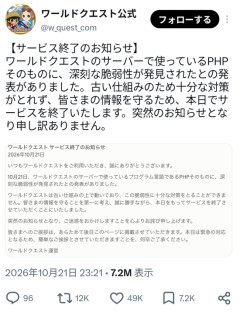 【画像】PHPの脆弱性に対応しきれず次々と昔のサービスが終了していく…