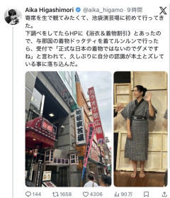 【悲報】寄席「着物か浴衣で見に来たら300円割引にします」→「正式な着物ではないのでダメ」→炎上ｗｗｗｗ