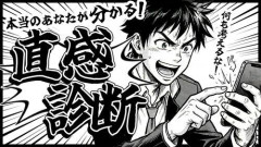【悲報】正直、勘でやってること