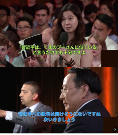 【速報】中国高官「中国に言論の自由はある｣ 司会「じゃあ近平は黄熊って言って｣ 中「 」 司「ﾀﾞﾒｰｗはい次ー」