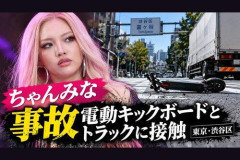【速報】ちゃんみな交通事故