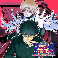 【超悲報】銀魂作者の新作「2年B組 勇者デストロイヤーず」、全く跳ねずに打ち切り候補筆頭ｗｗｗｗｗｗ