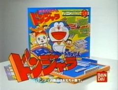 【悲報】昭和生まれさん、ドンジャラとかいう麻雀の偽物で遊んでいた