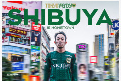 東京V、渋谷区が新たにホームタウンに…「共生社会の実現に向けたスポーツ振興に係る連携協力に関する基本協定書」を締結