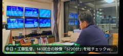 【悲報】中日工藤監督、今季の中日の全試合を6試合ずつ同時にチェックwwwwwwwwwwww